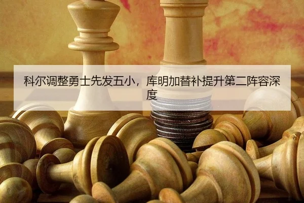 ke-er-tiao-zheng-yong-shi-xian-fa-wu-xiao-ku-ming-jia-ti-bu-ti-sheng-di-er-zhen-rong-shen-du-2-111.jpg
